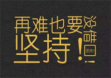新年贺岁档新年惊喜播放
